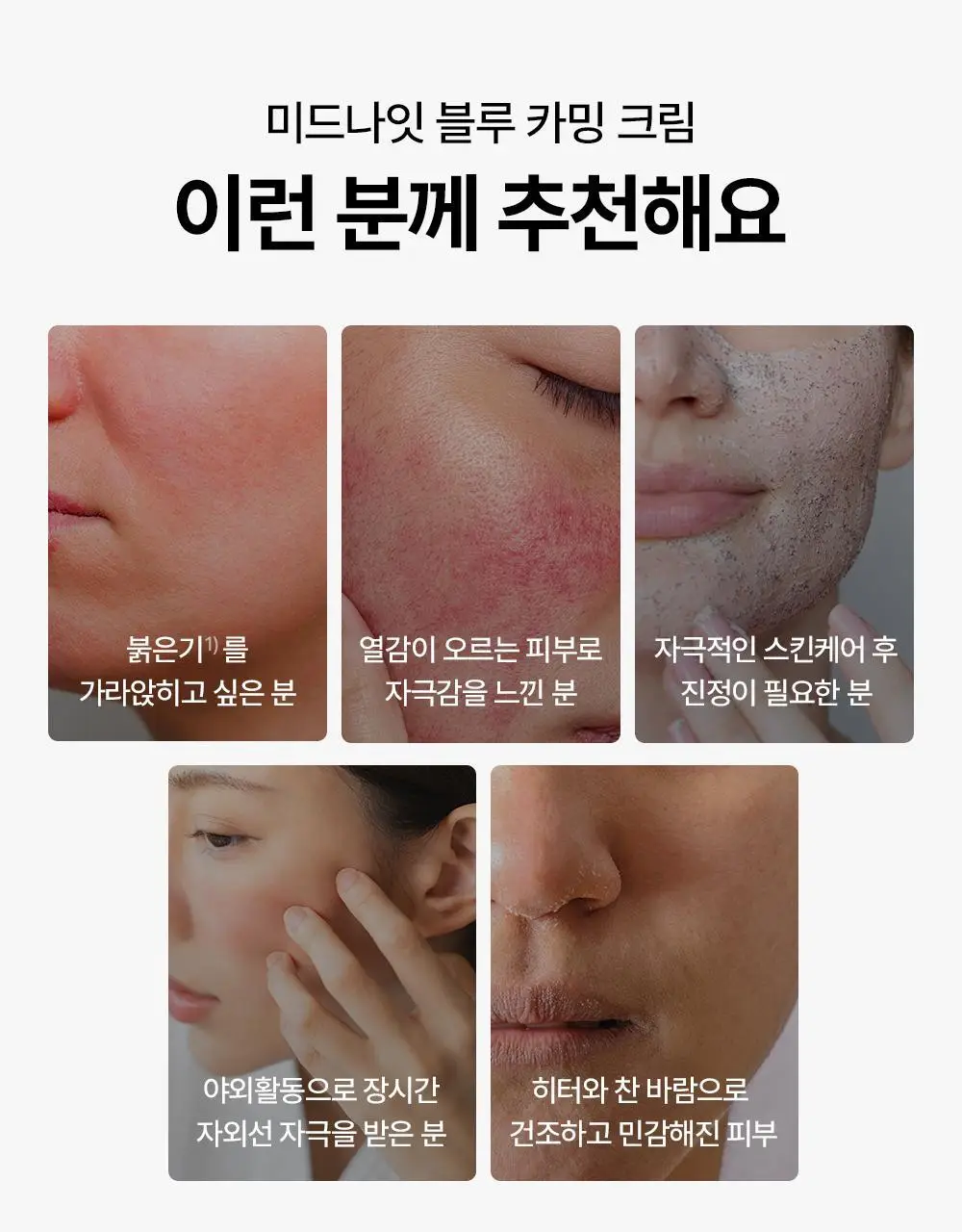 [쿨링진정] 클레어스 블루 카밍 크림 60g 상세페이지 6